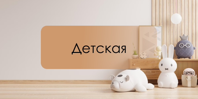 мебель детская Altek Mebel