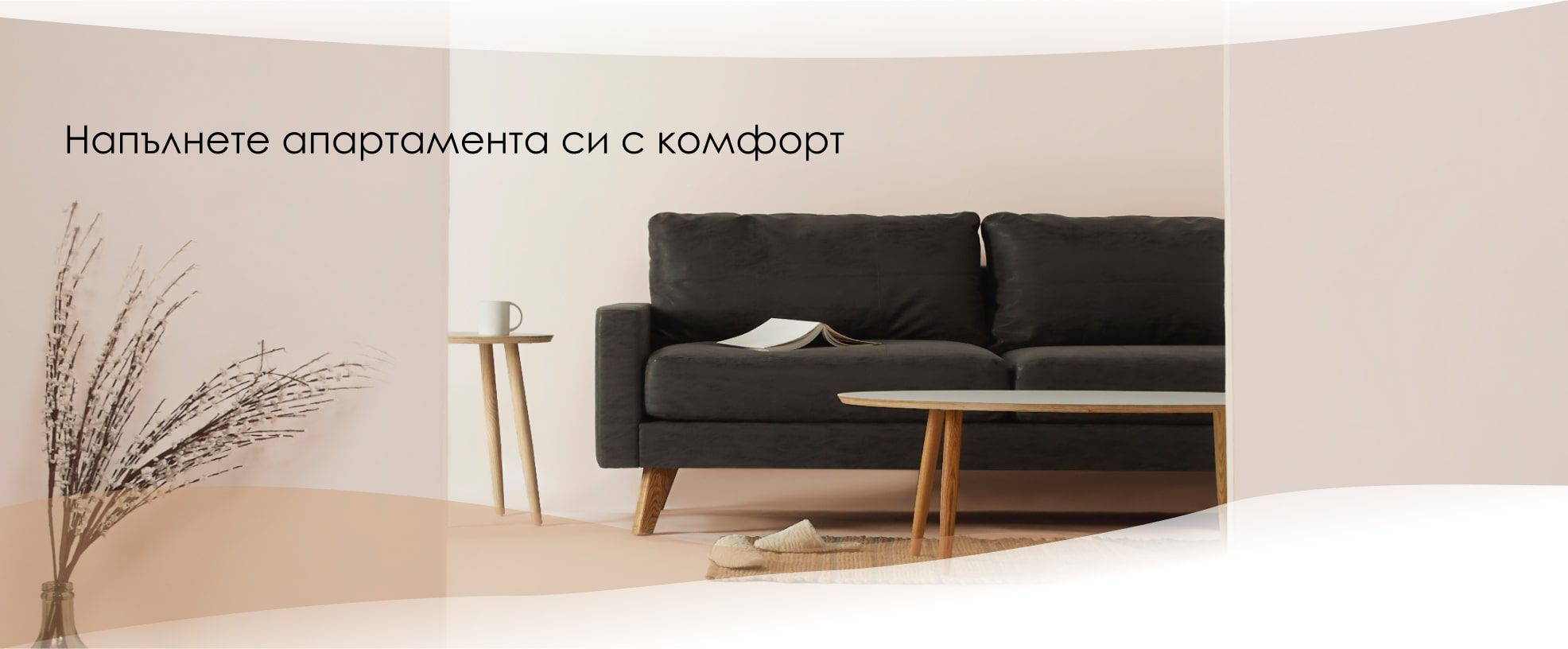 онлайн магазин за мебели алтек мебел