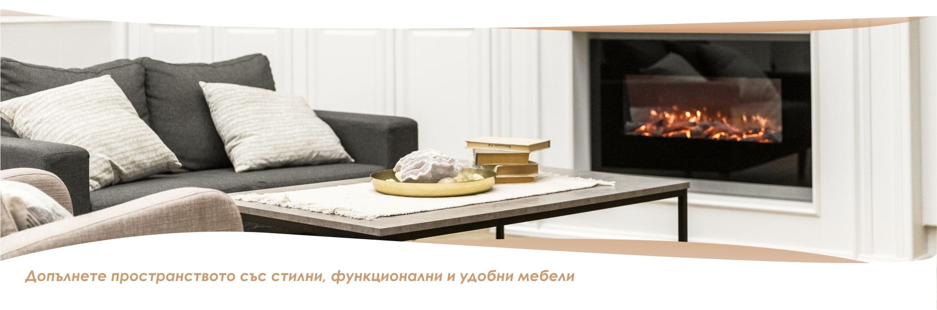 купете мебели в онлайн магазина Altek Mebel