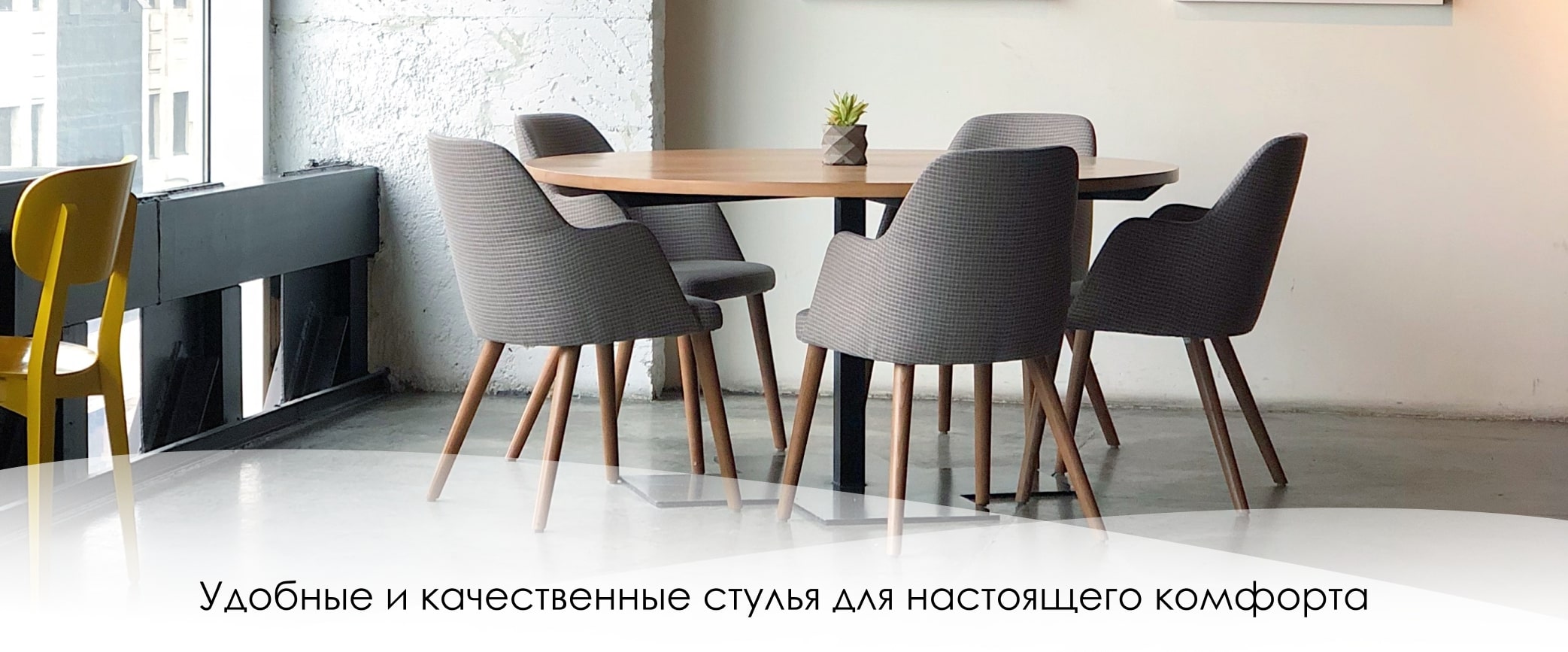 купить стулья для гостиной Altek